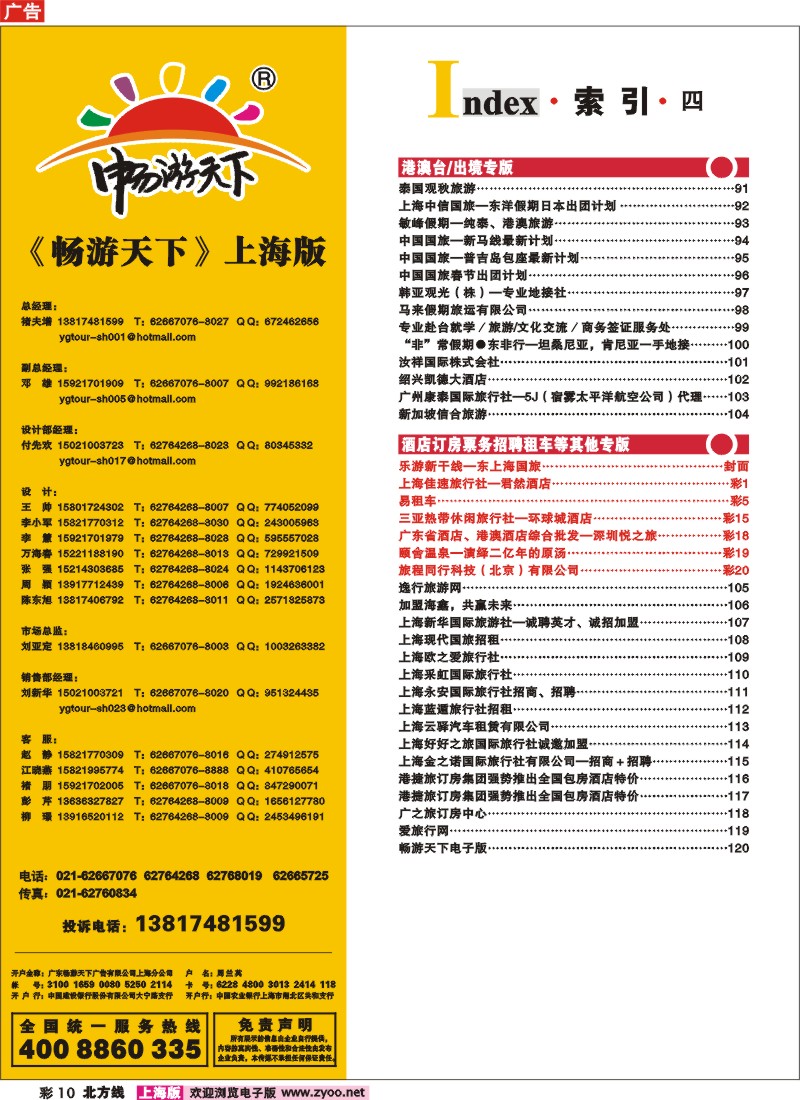 n彩10 索引