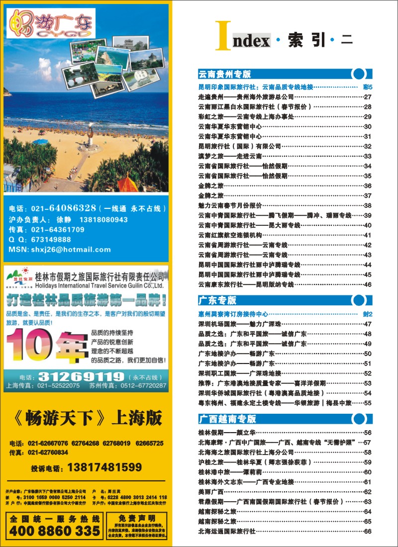 s彩4 索引