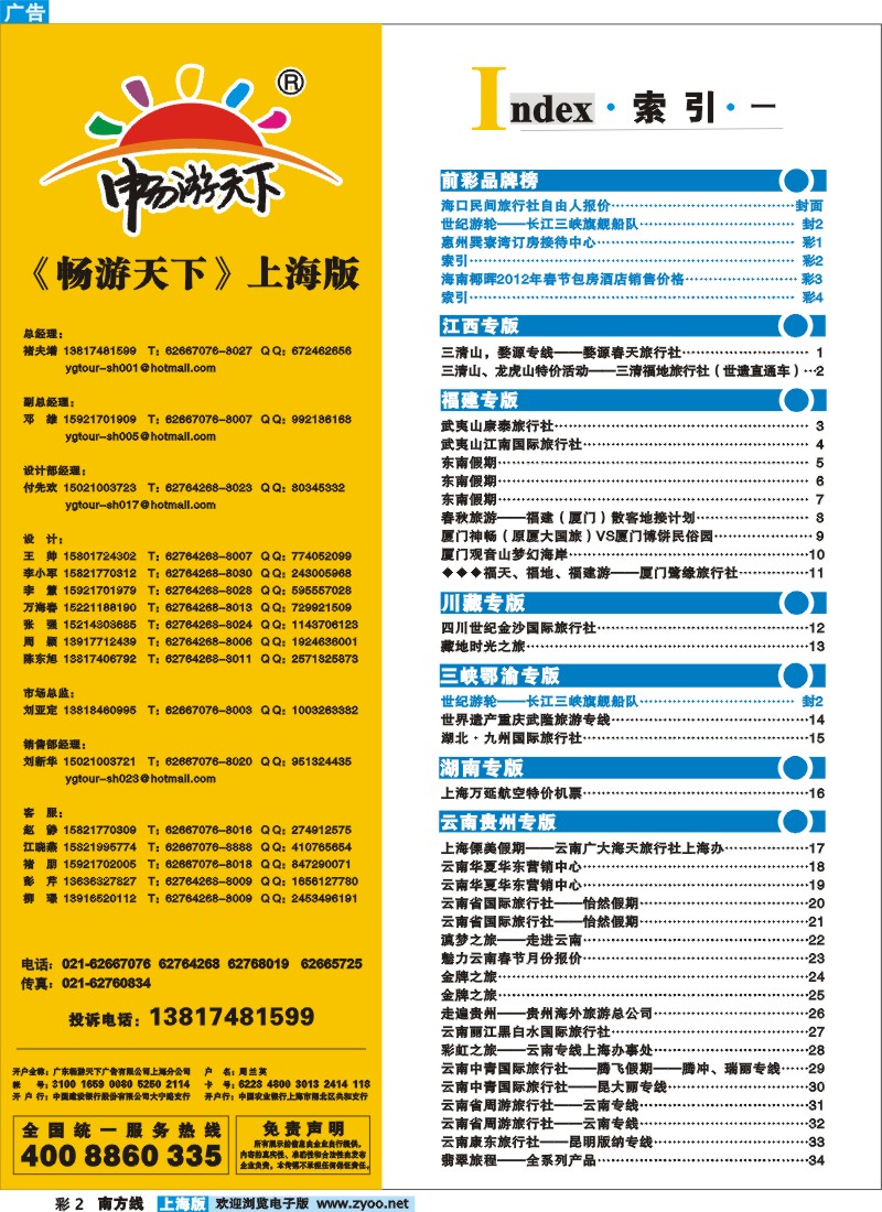 S彩2 索引