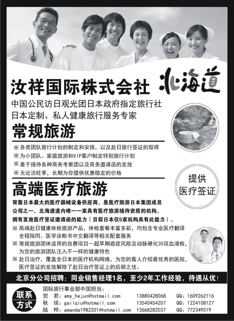 n77 汝祥国际株式会社