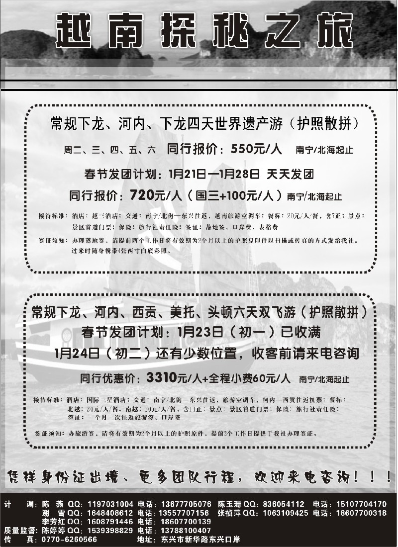 s50 越南探秘之旅