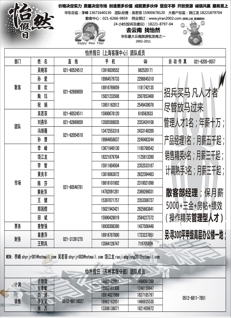 s24 云南省国际旅行社-怡然假期