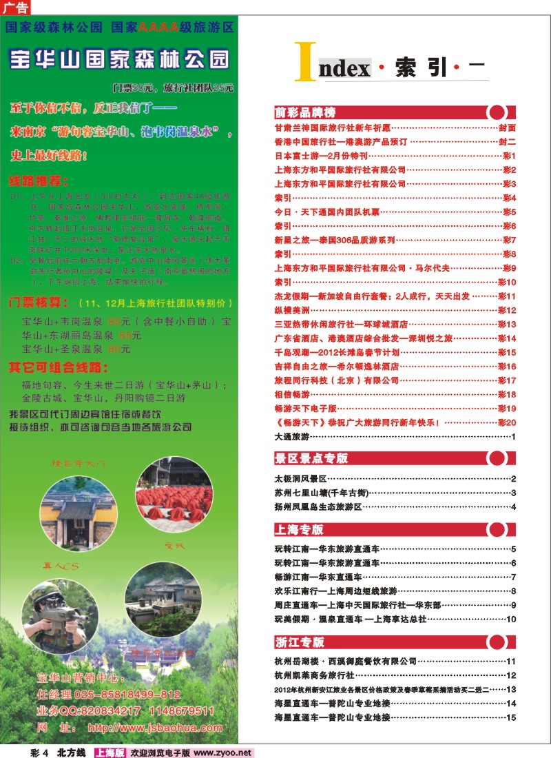 n彩4 索引