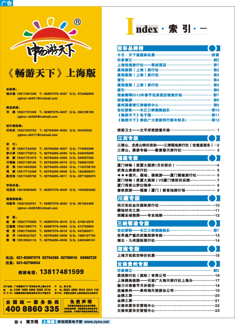 S彩4  索引