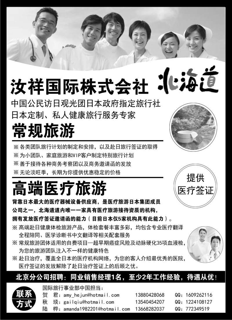 n75 汝祥国际株式会社