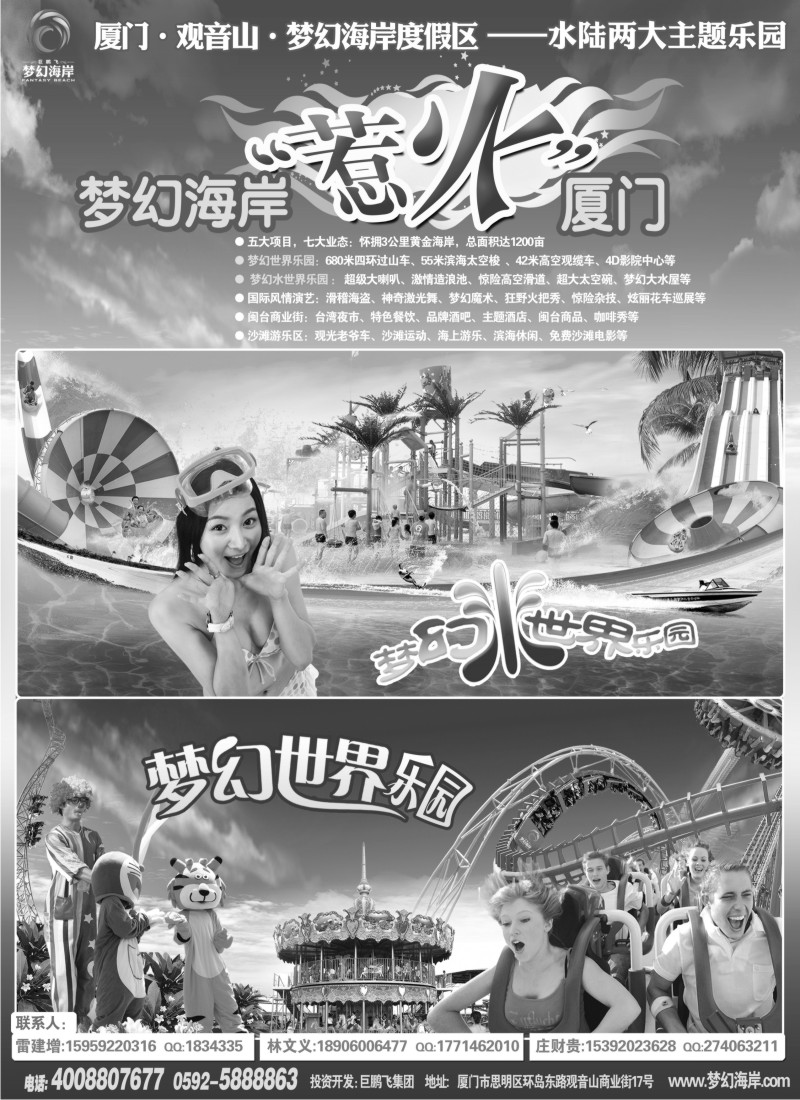 s8 厦门观音山梦幻海岸