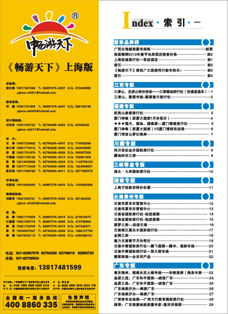 S彩2 索引