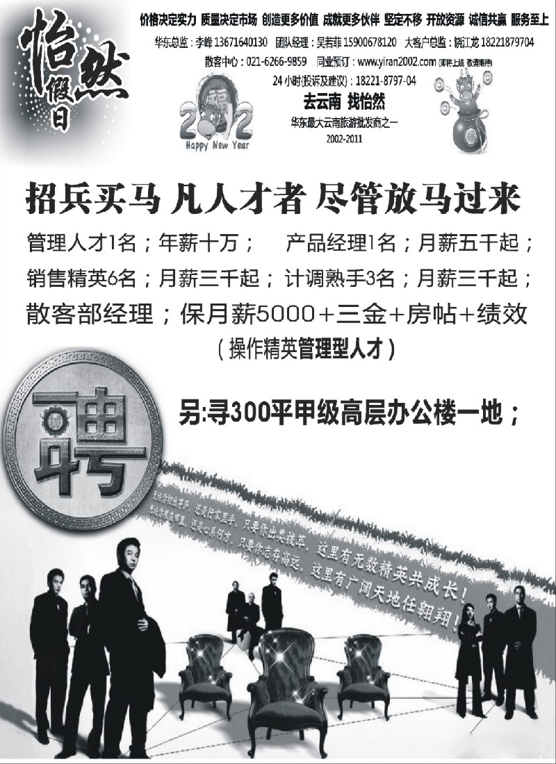 s20 云南省国际旅行社-怡然假期