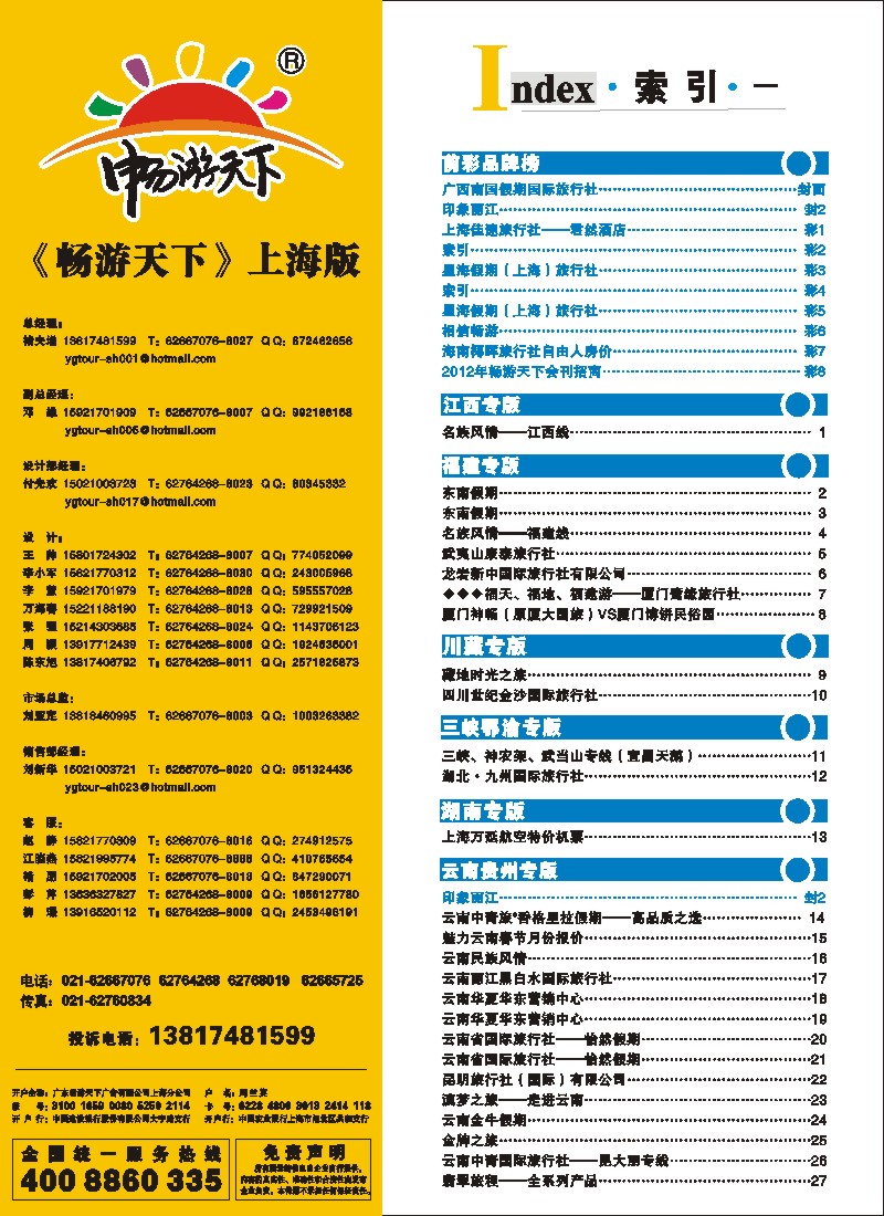 S彩2 索引