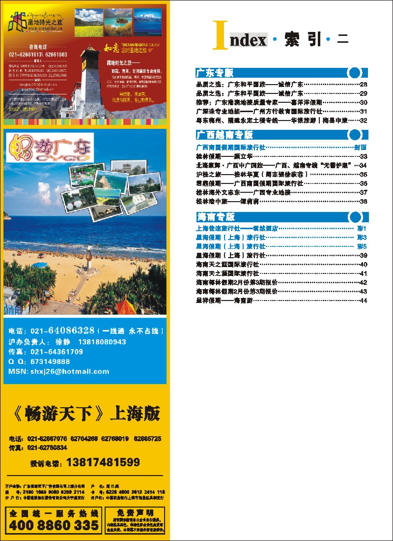 s彩4 索引