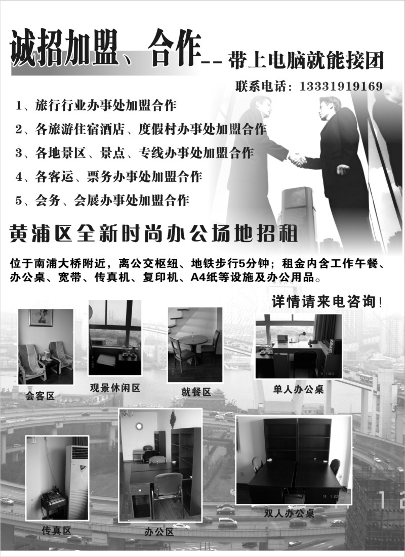 n93 诚招加盟、合作