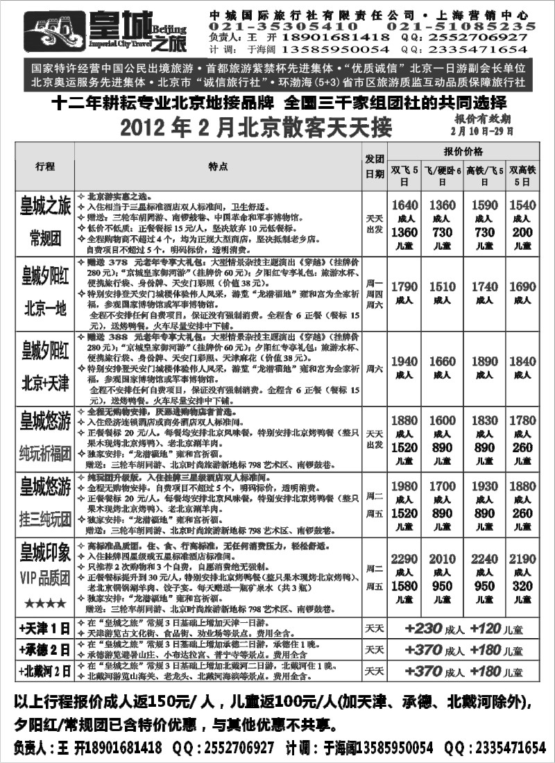 n47 皇城之旅
