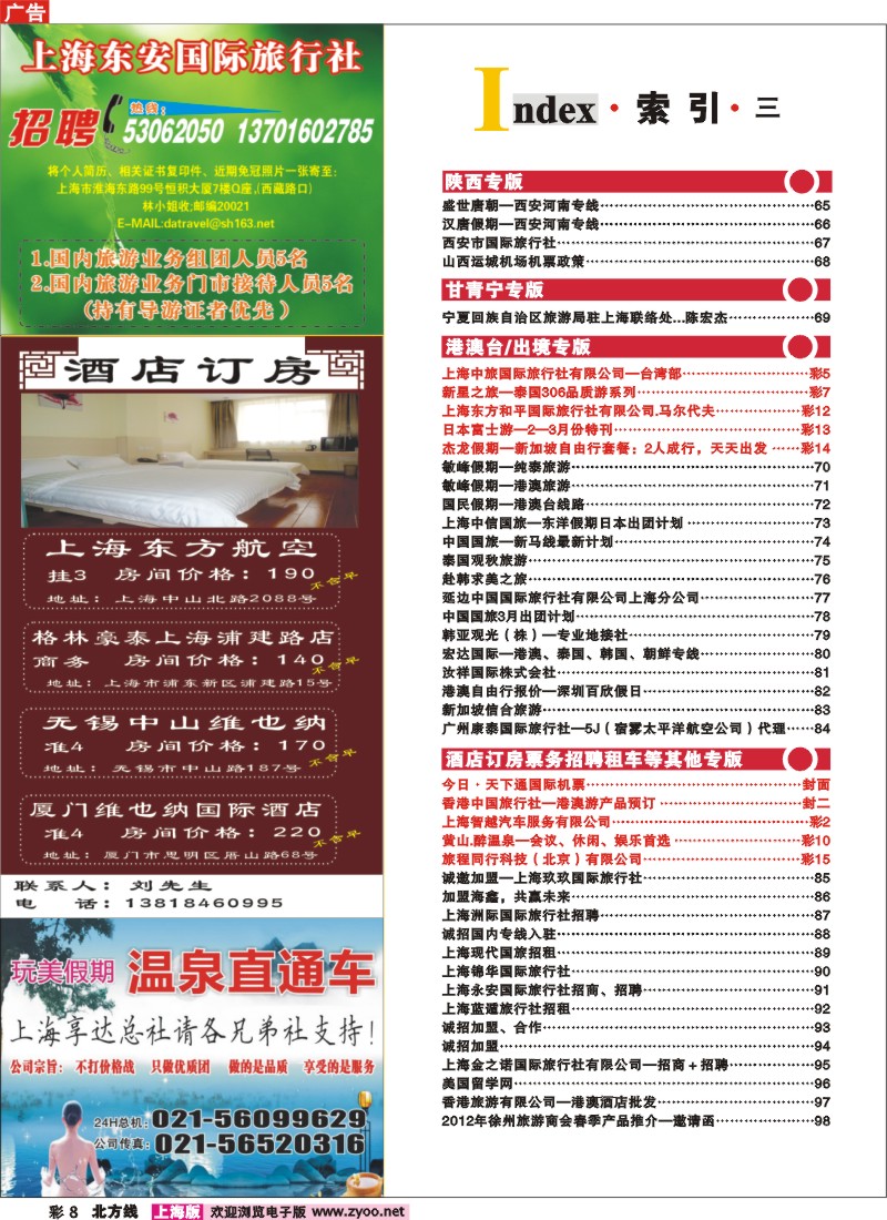 n彩8 索引