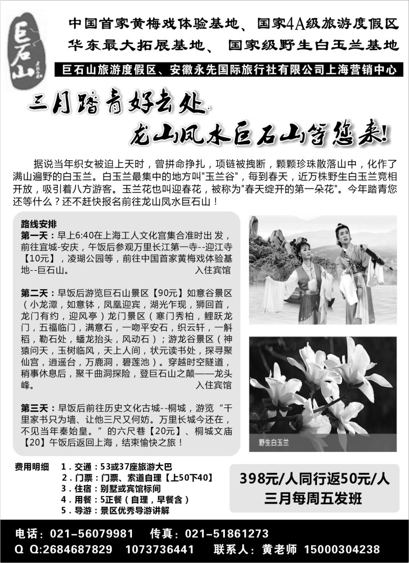 n37 安庆巨石山旅游度假区