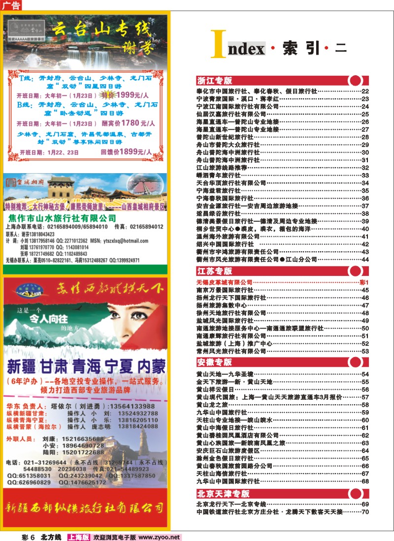n彩6 索引