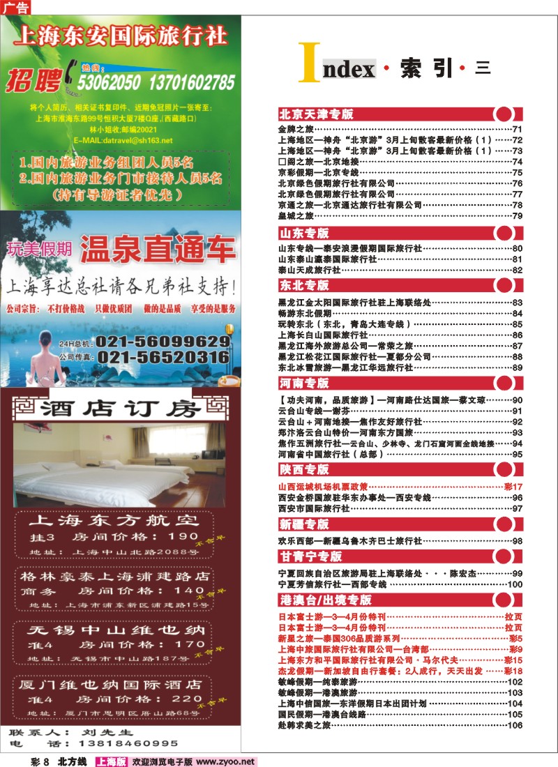 n彩8 索引