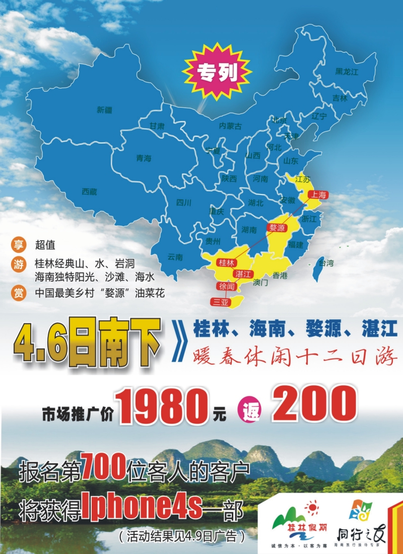 s拉页1 桂林假期——颜立华