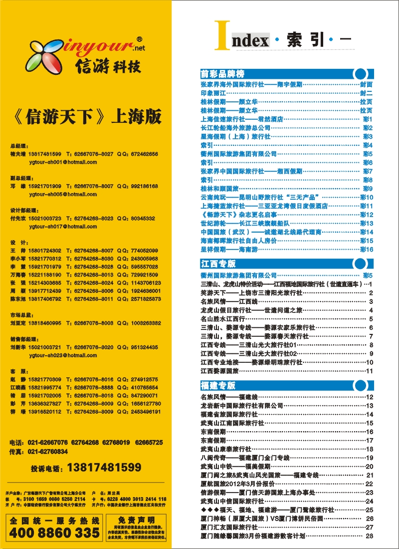 S彩4 索引