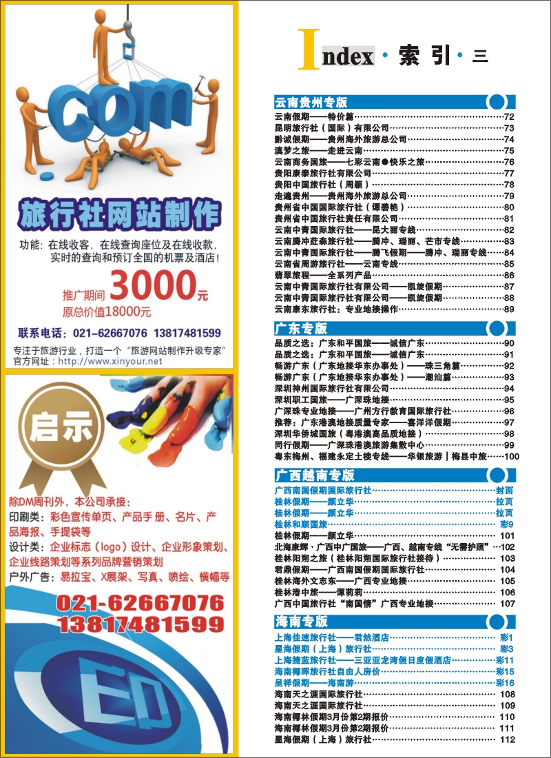 S彩8  索引