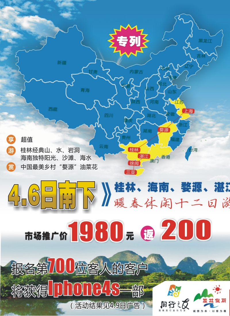 s拉页 365期 桂林假期——颜立华1‘