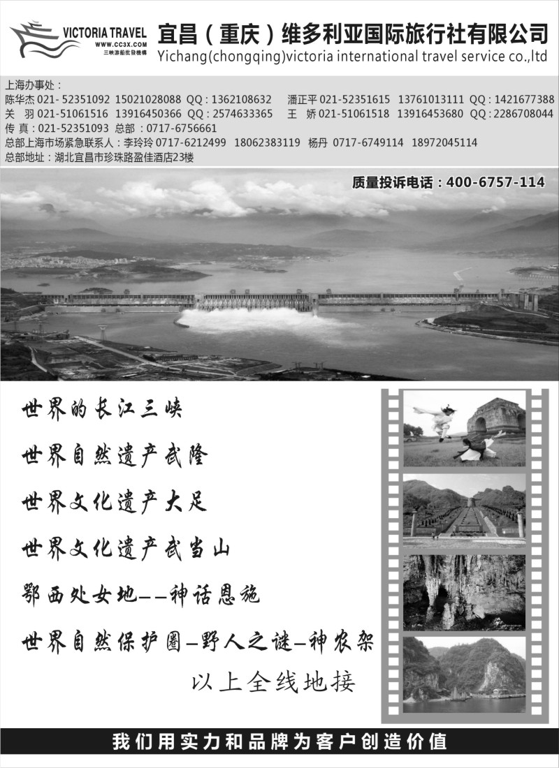 s41 宜昌（重庆）维多利亚-----三峡沿线专业销售商