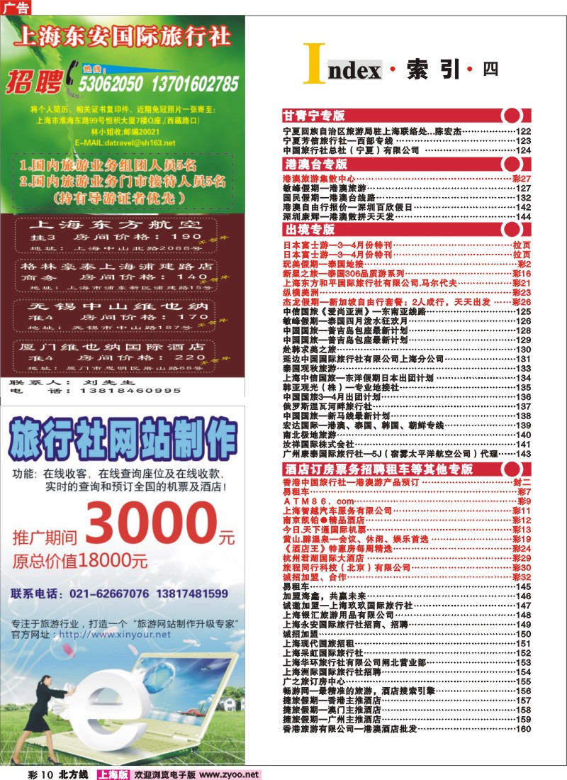 n彩10 索引