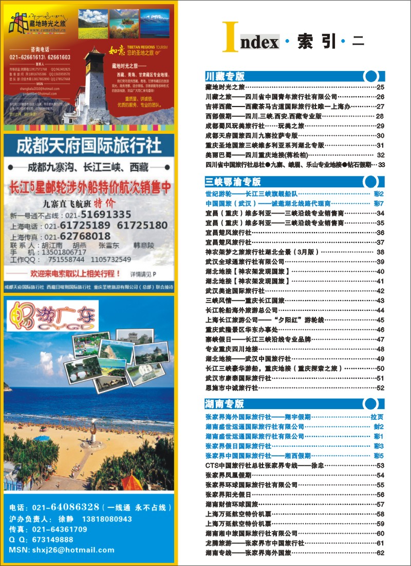 S彩6 索引