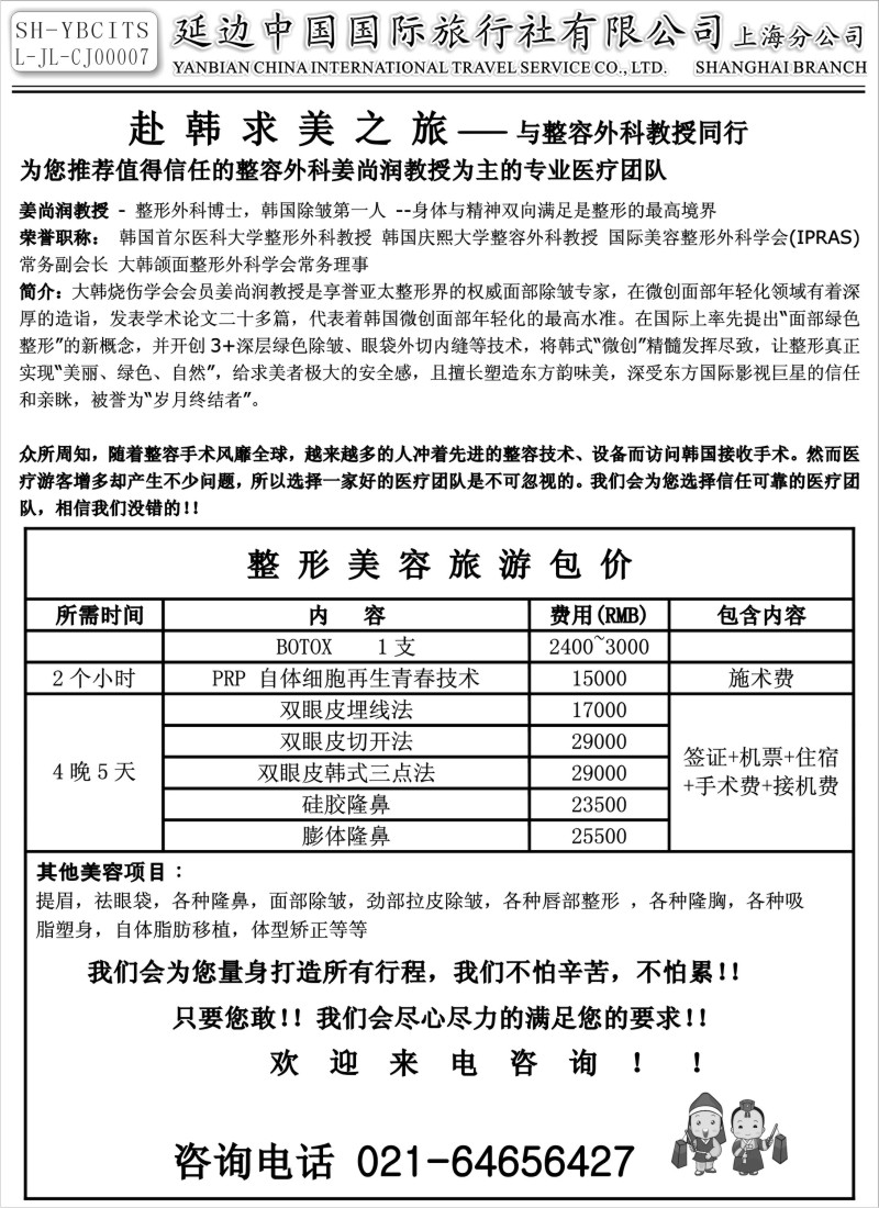 n130 赴韩求美之旅