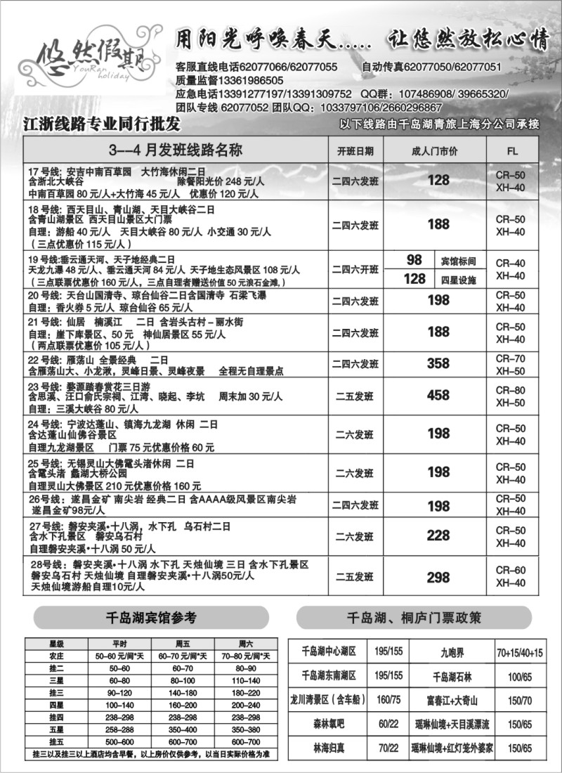 n11 悠然假期