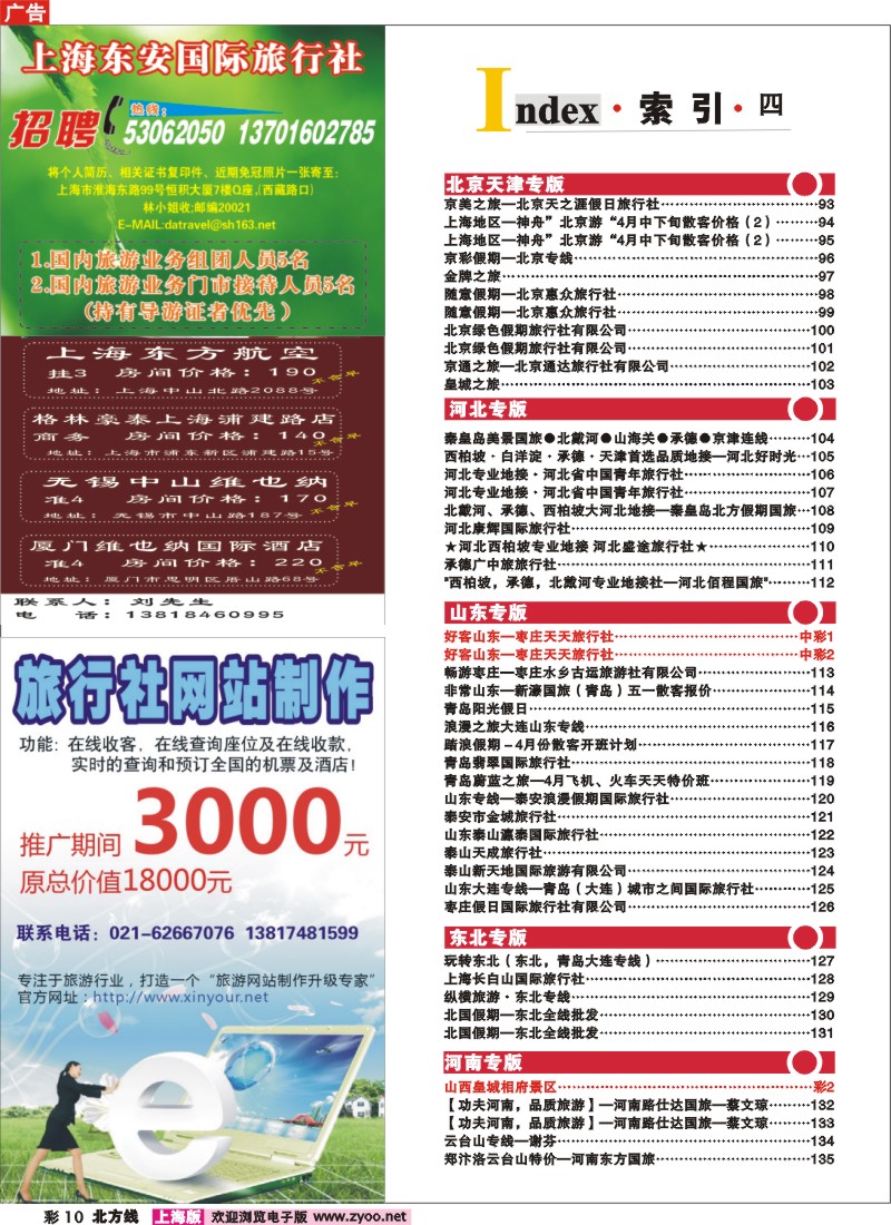 n彩10 索引