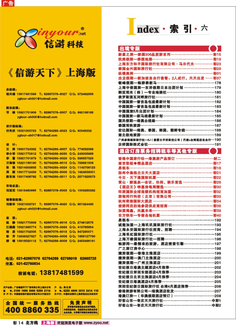 n彩14 索引