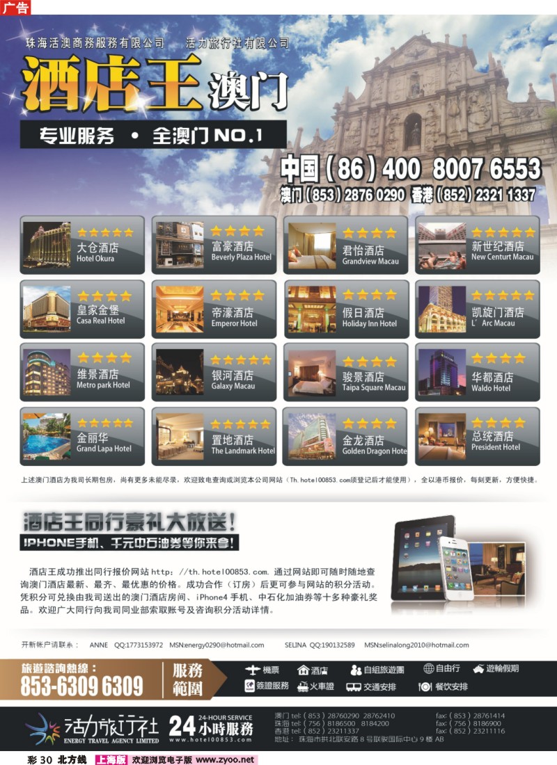 n彩30 《酒店王》特惠房每周精选