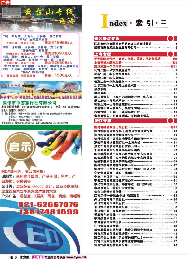 n彩6 索引