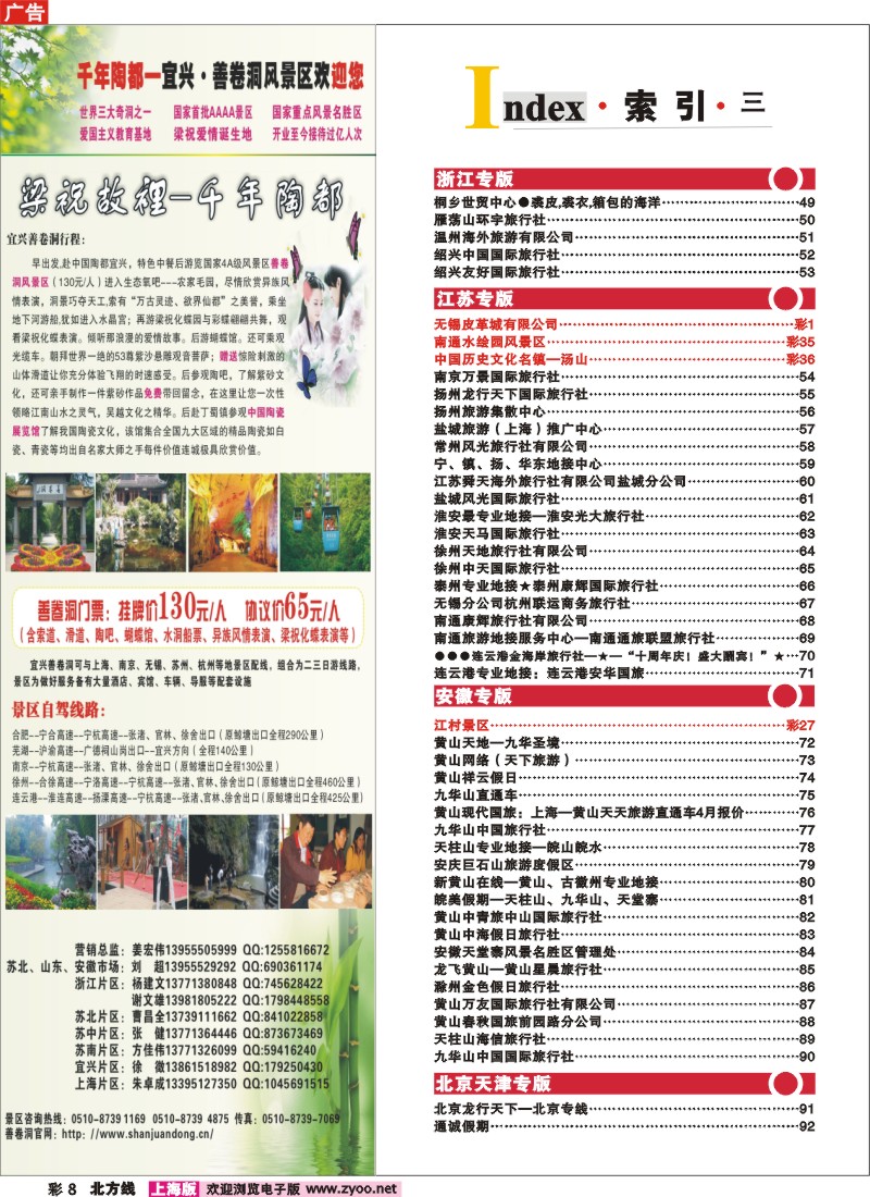 n彩8 索引