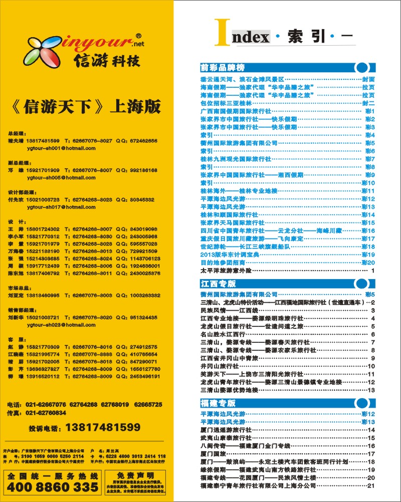 S彩4 索引