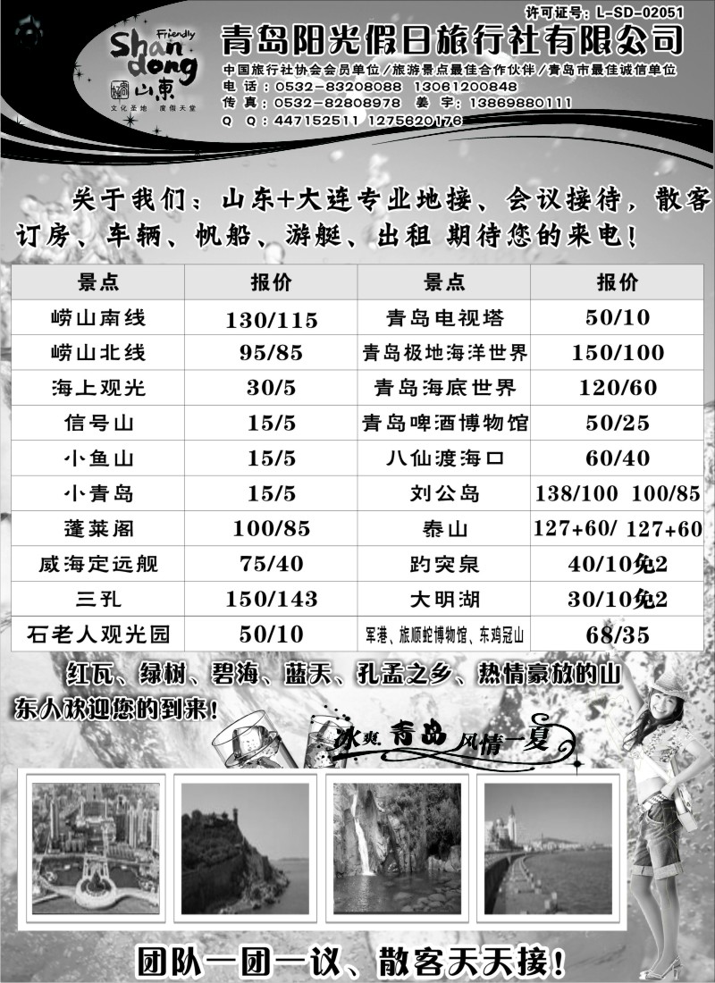 n115 青岛阳光假日