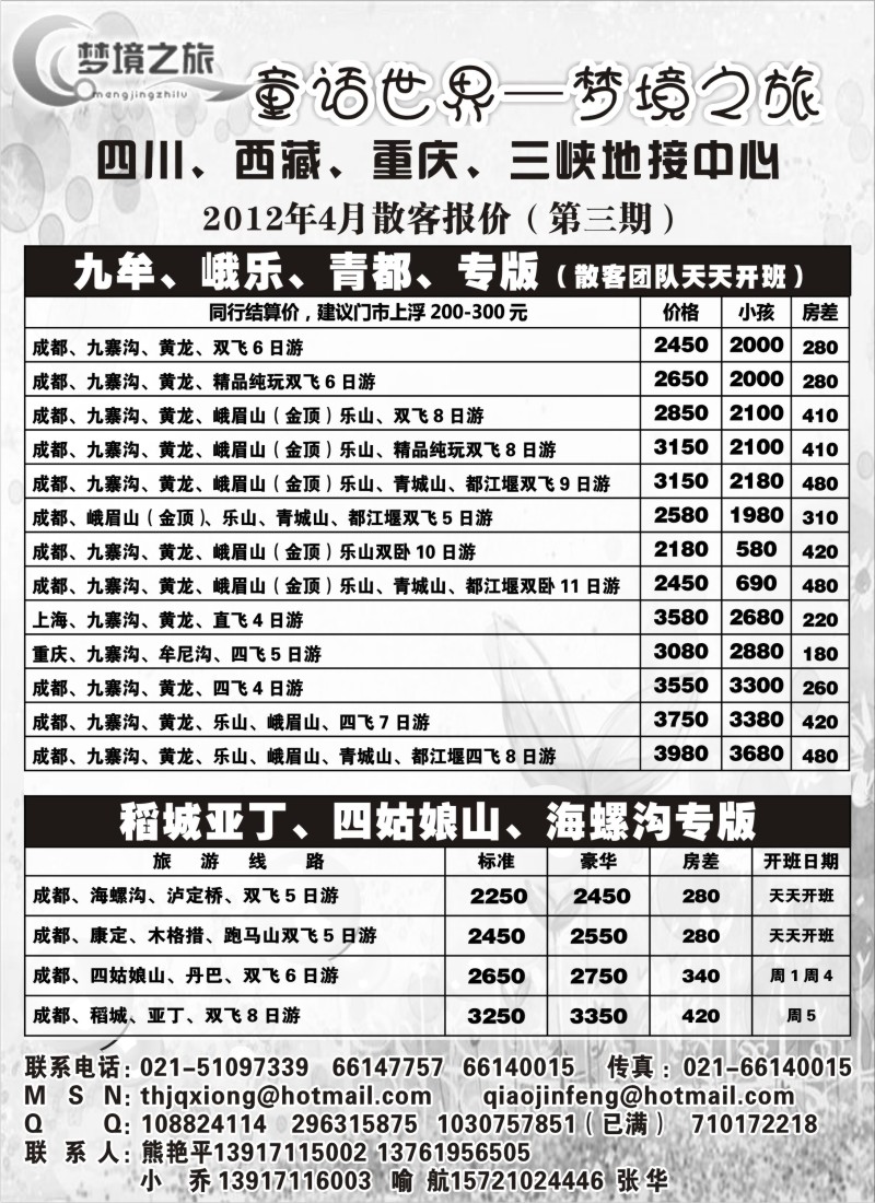 s38 童话世界-梦境之旅（熊艳平）