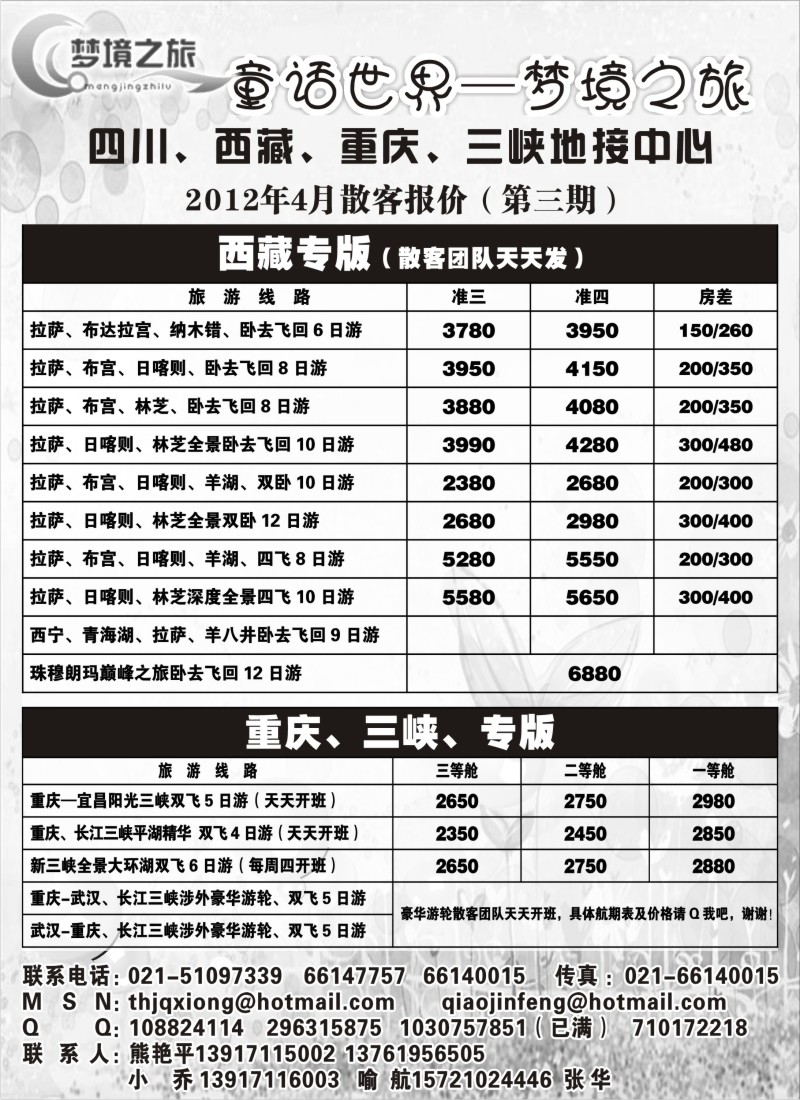 s39  童话世界-梦境之旅（熊艳平）