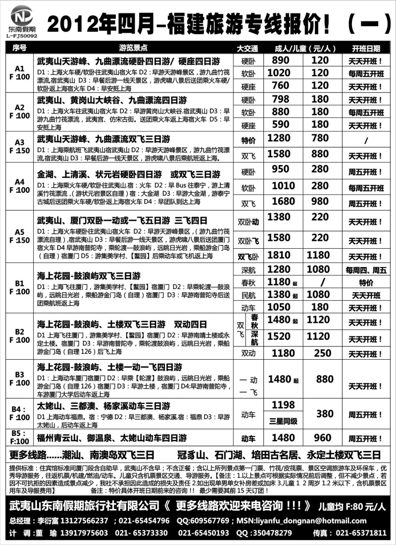 s24 东南假期