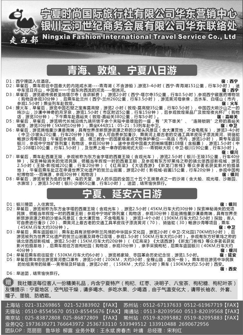 n179 走西部