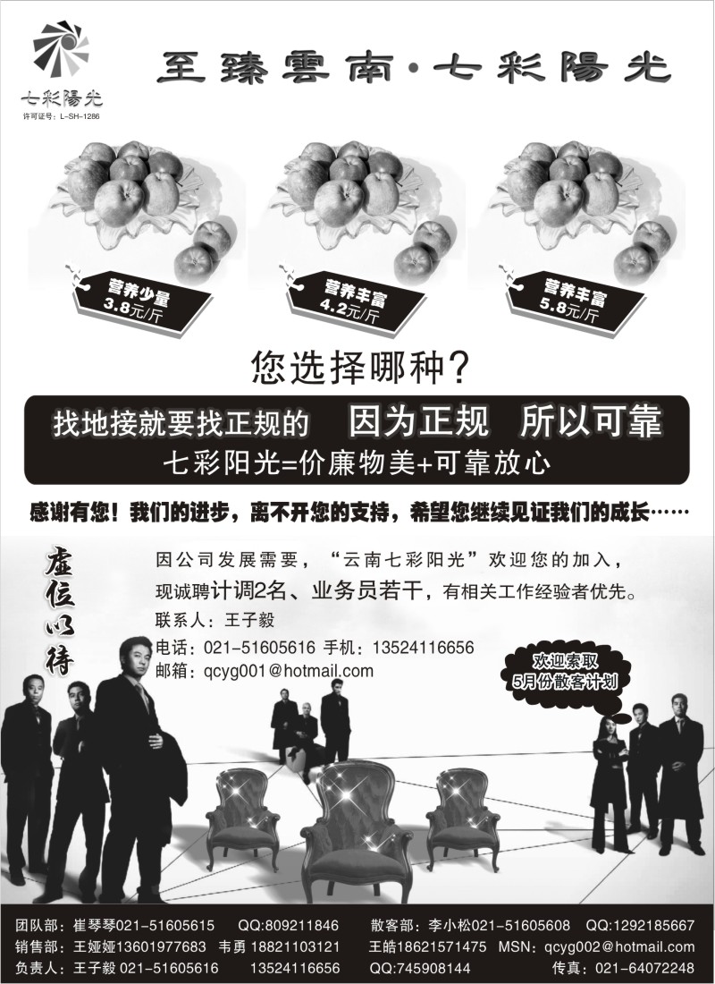 s78 至臻云南·七彩阳光