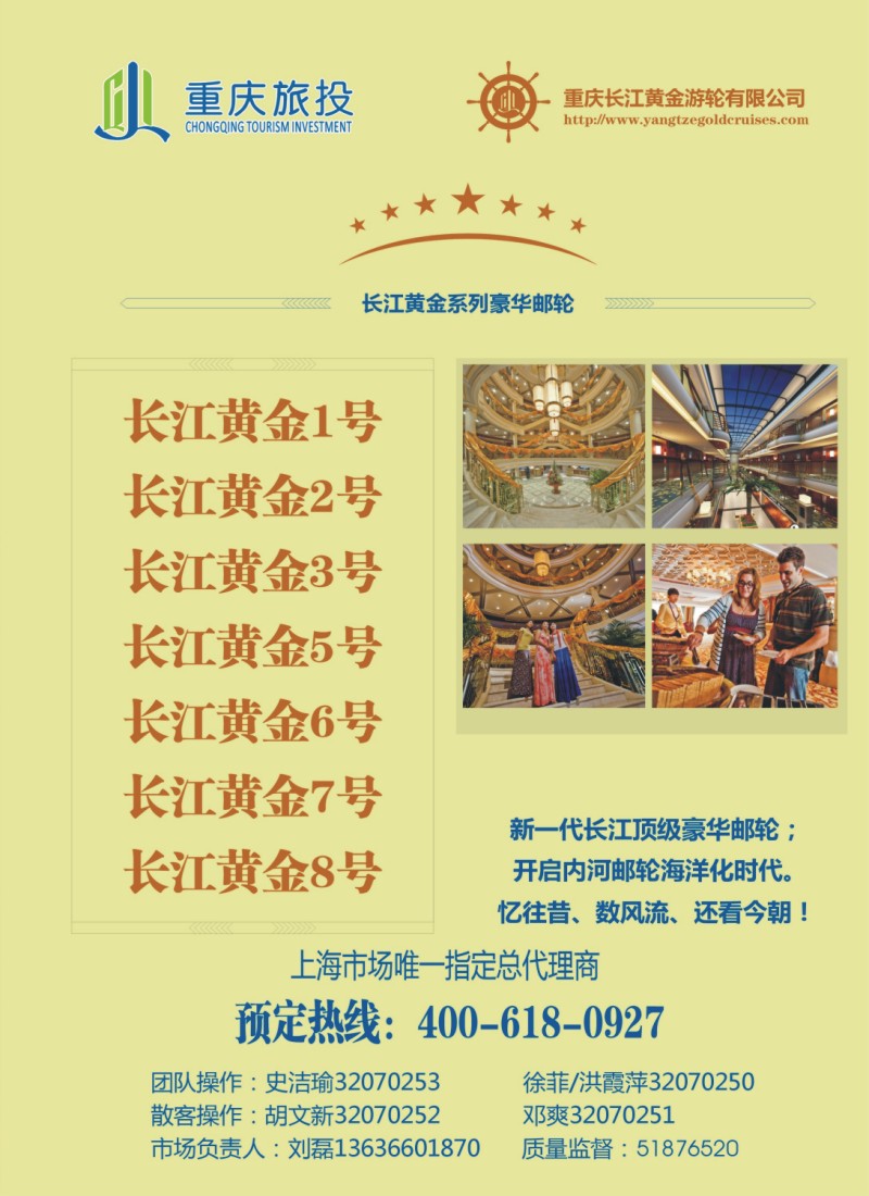 s彩5 三峡顶级邮轮长江黄金系列