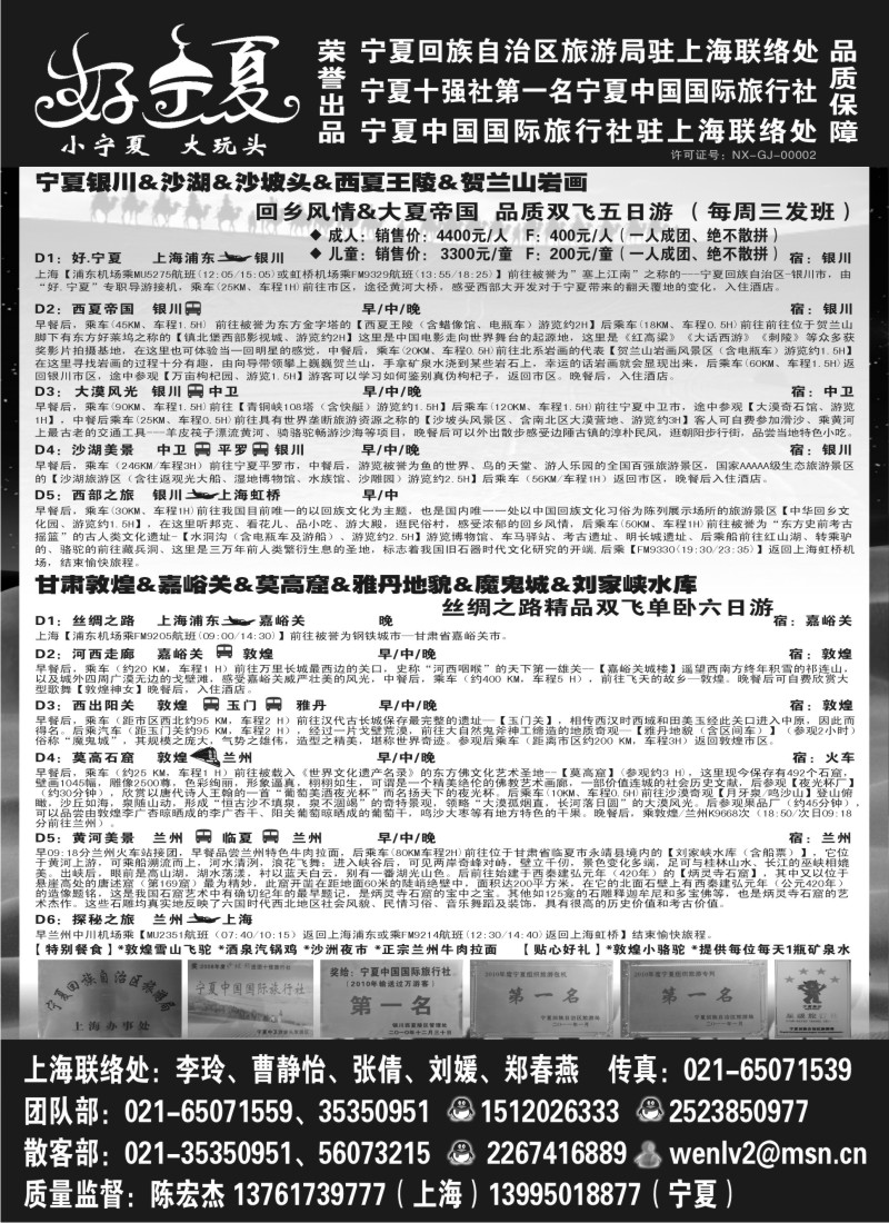 n192 2：好.宁夏青海内蒙西部品质地接.陈宏杰