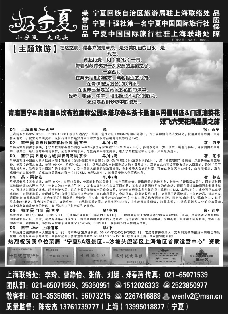 n193 3：青海敦煌好.宁夏西部品质地接.陈宏杰