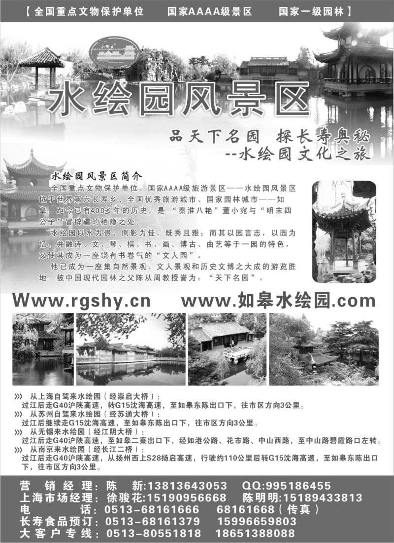 n63 南通水绘园风景区