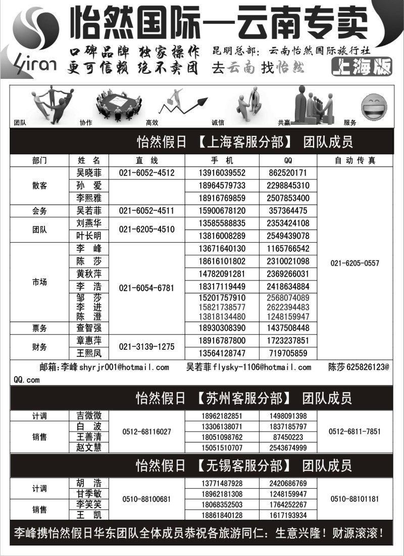 s96 昆明锦爱国际旅行社-怡然假日