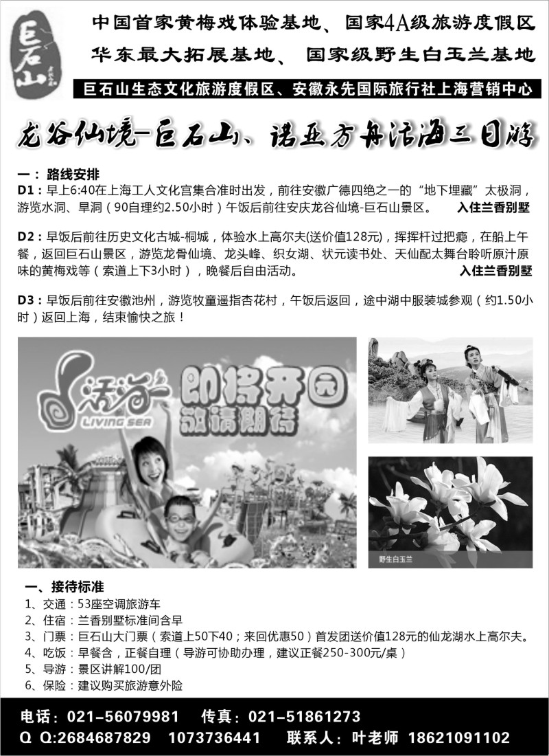 n83 安庆巨石山旅游度假区