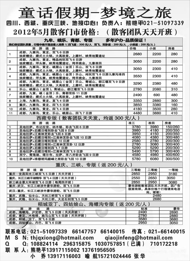 s40 童话世界-梦境之旅（熊艳平）