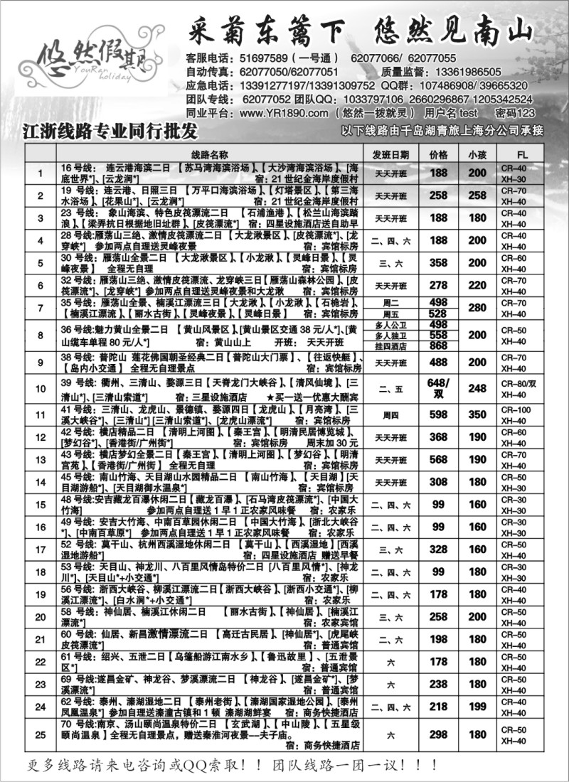 n14 悠然假期