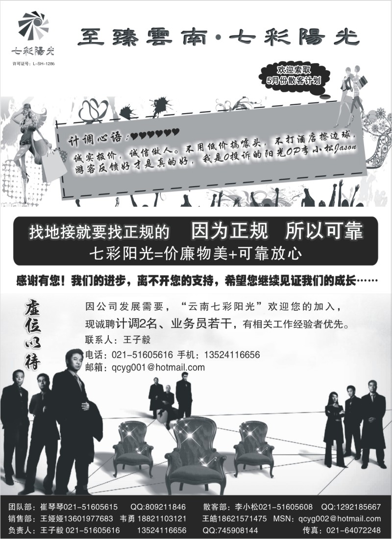 s100  至臻云南·七彩阳光